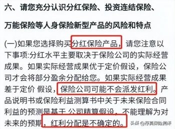 什么是年金险_年金险背后的套路