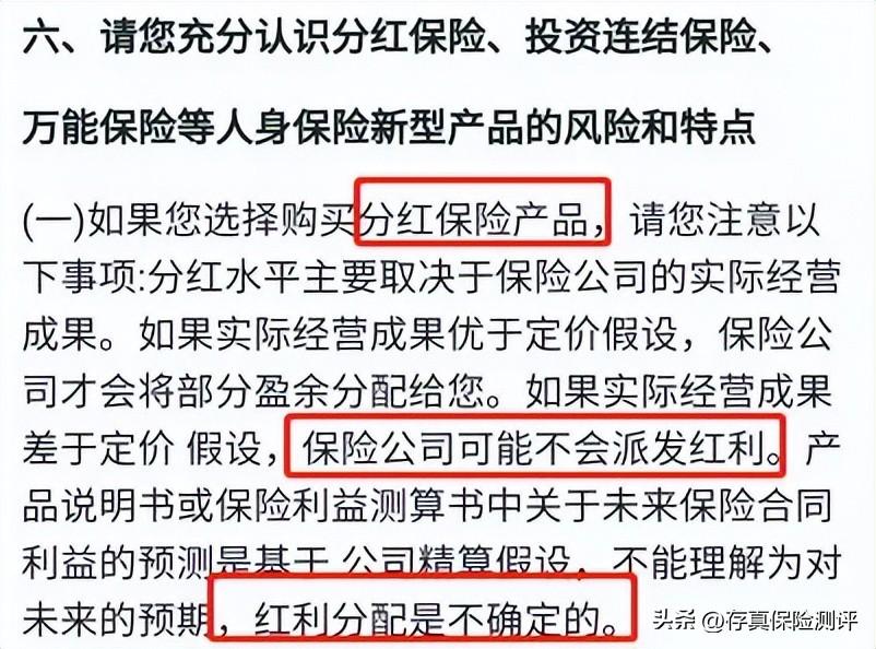 什么是年金险_年金险背后的套路