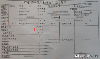 去外地看病怎么报销_一文解答