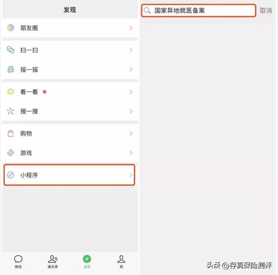 去外地看病怎么报销_一文解答
