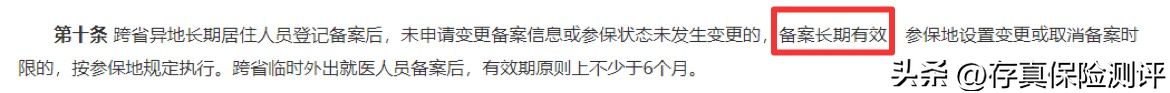 去外地看病怎么报销_一文解答
