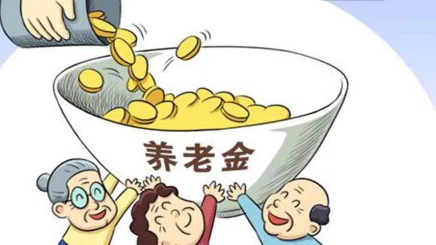 退休后养老金能领取多久_养老金的计算公式