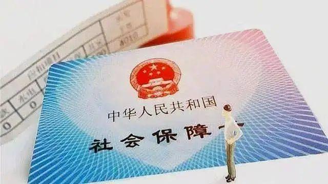 代缴社保合法吗_如何代缴社保