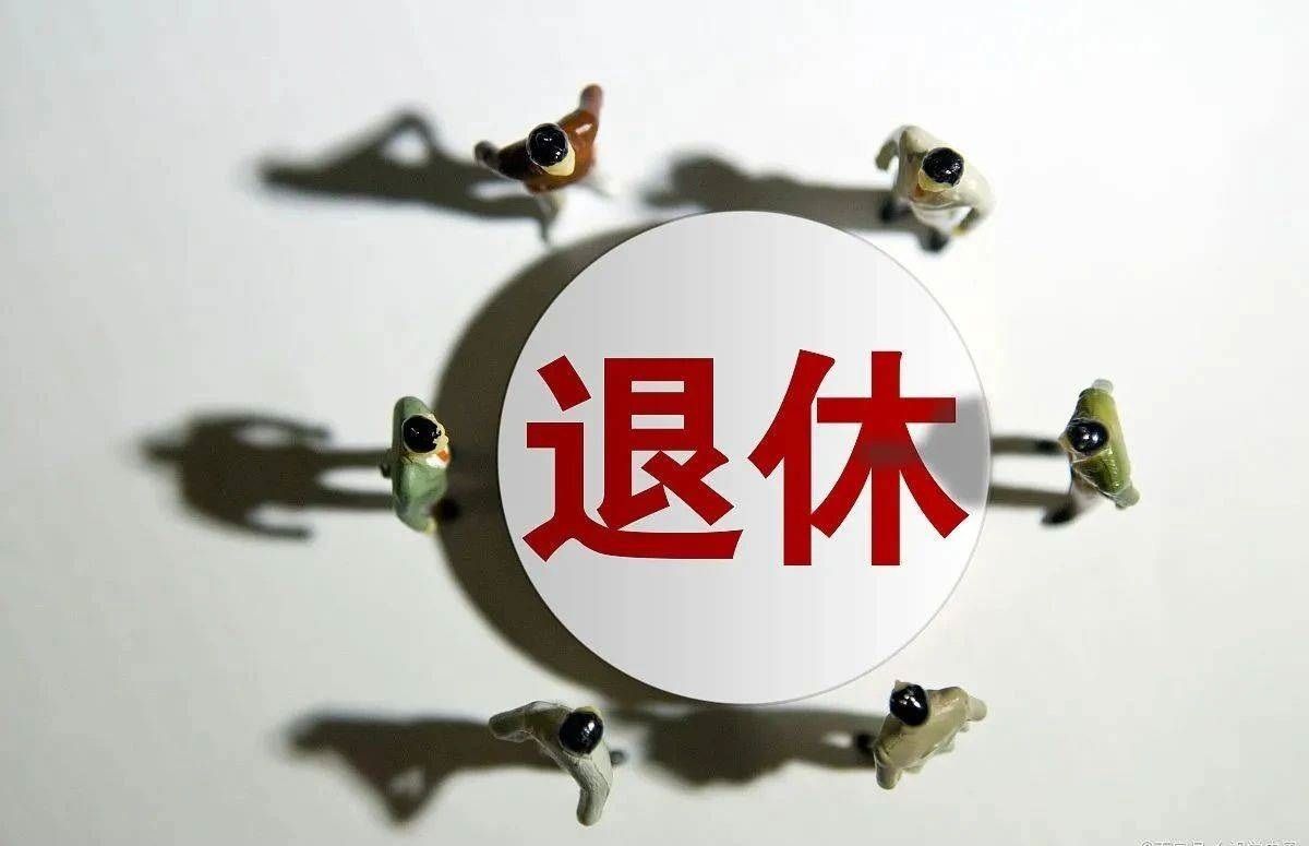 多地交过社保最后在哪办退休_一文解答