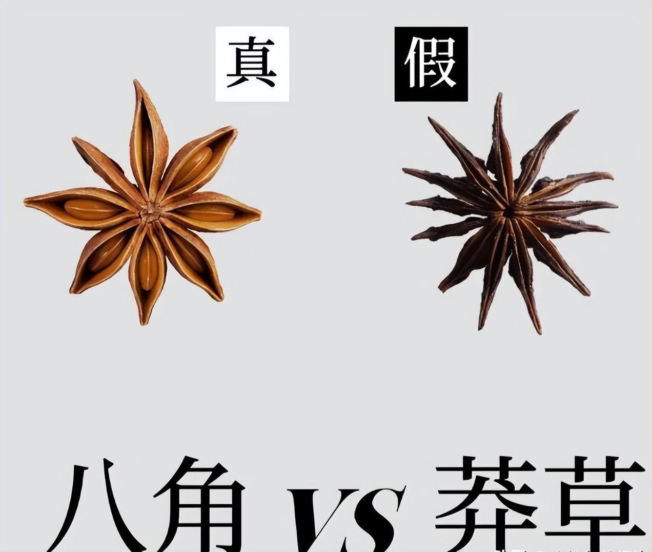 八角怎么选择_八角的选购和保存方法