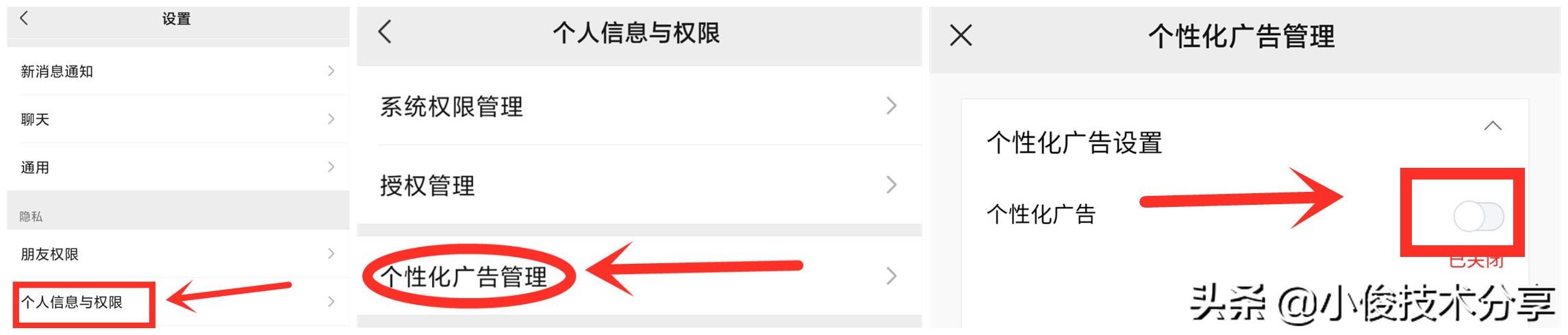手机看过什么第二天就推送什么_什么原因