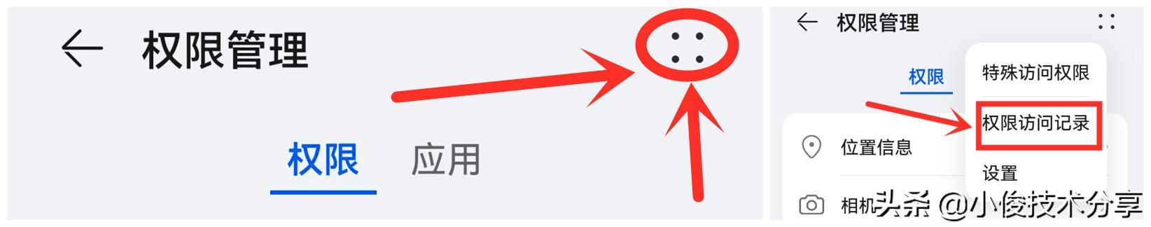 手机看过什么第二天就推送什么_什么原因