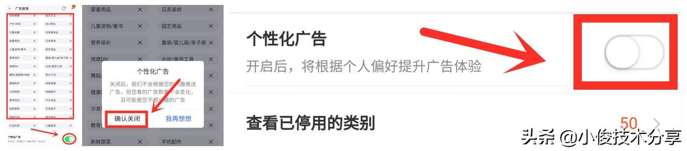 手机看过什么第二天就推送什么_什么原因