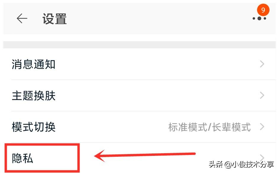手机看过什么第二天就推送什么_什么原因
