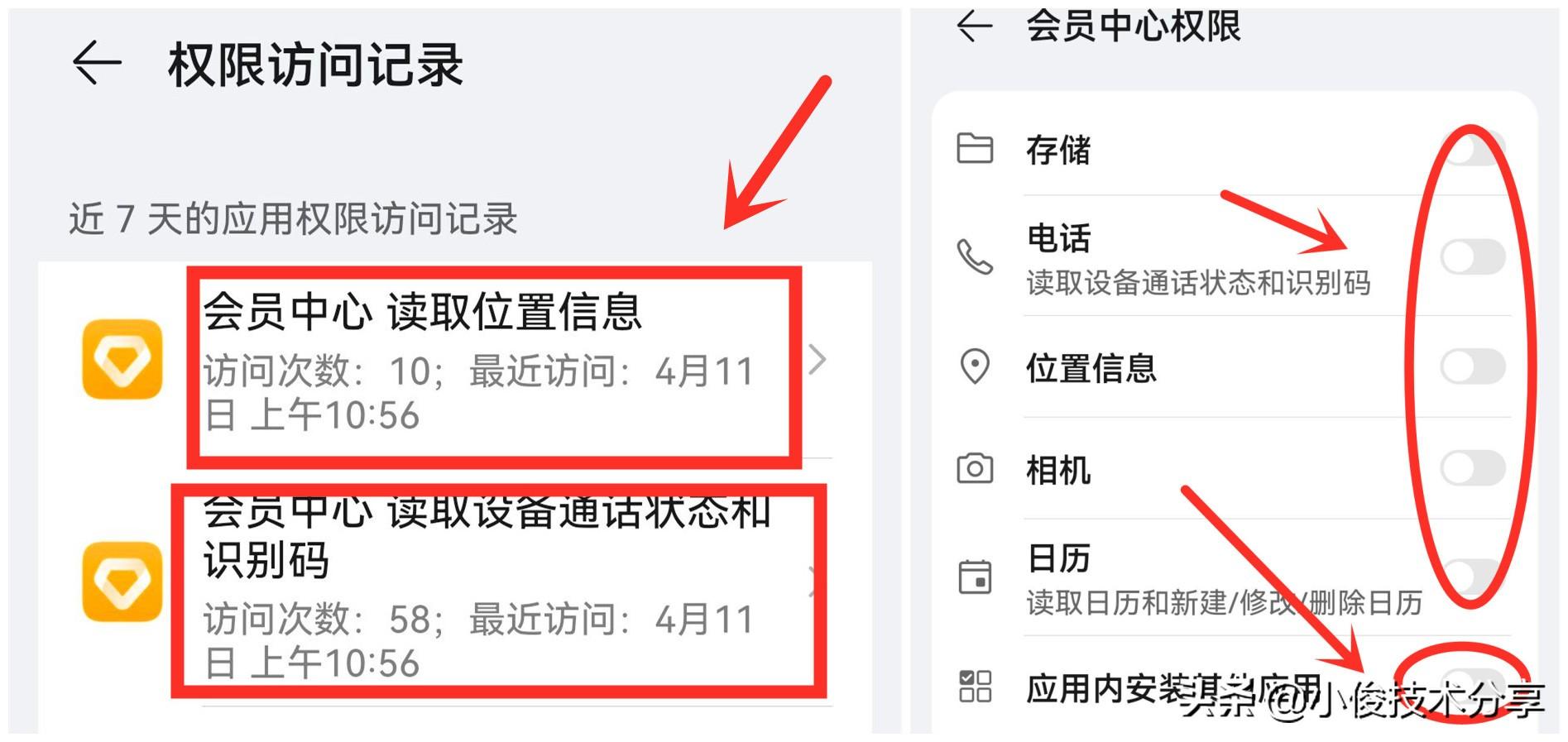 手机看过什么第二天就推送什么_什么原因