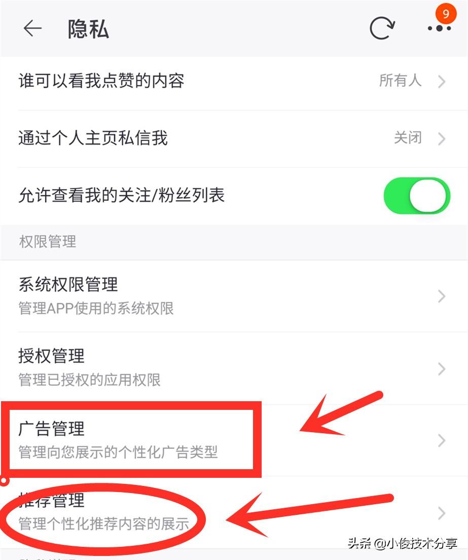 手机看过什么第二天就推送什么_什么原因