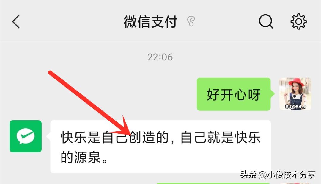 微信里有个偷偷爱着你的人_你知道吗