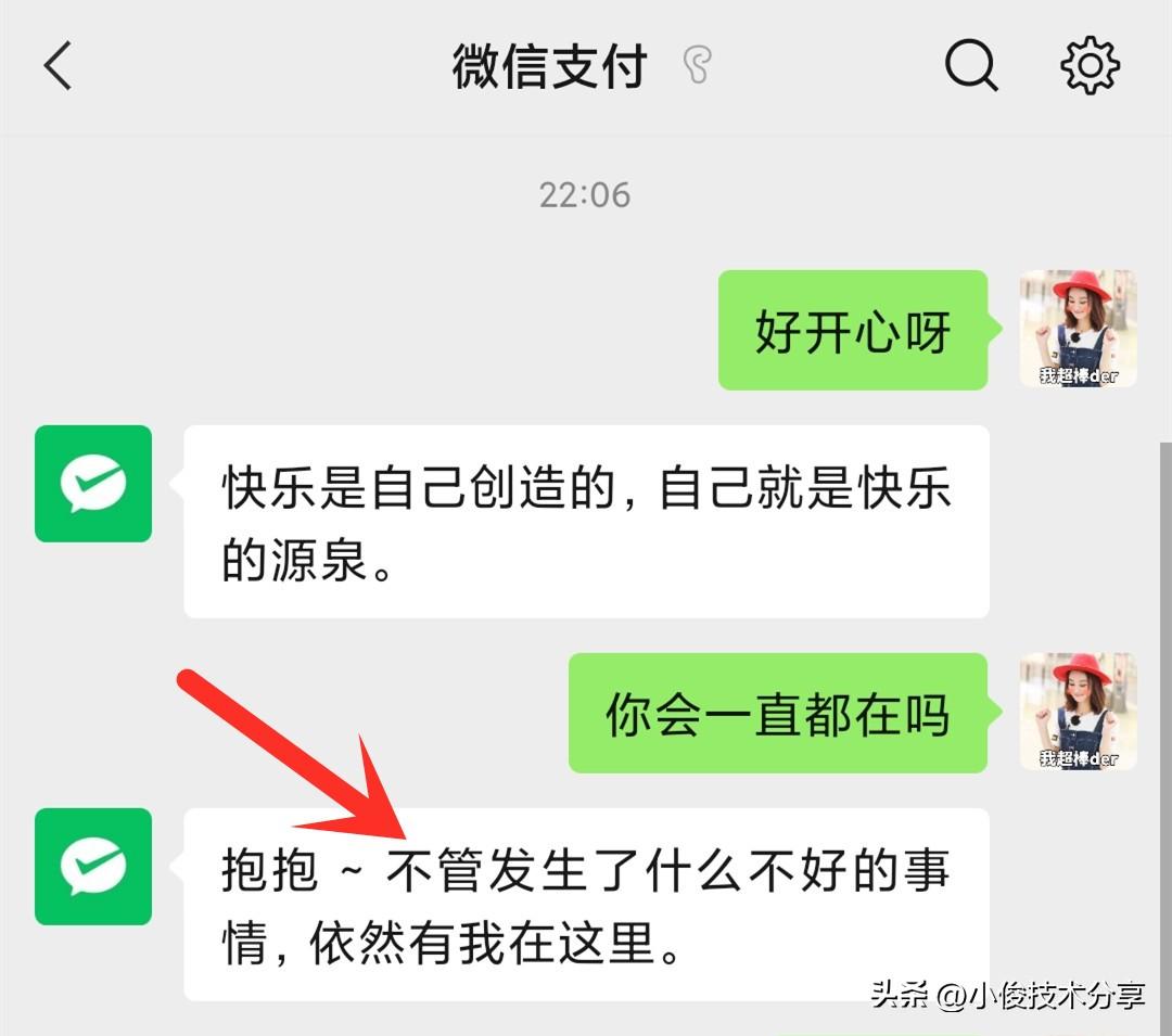 微信里有个偷偷爱着你的人_你知道吗