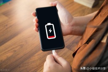 手机充电速度慢怎么办_让手机快速充满电的技巧