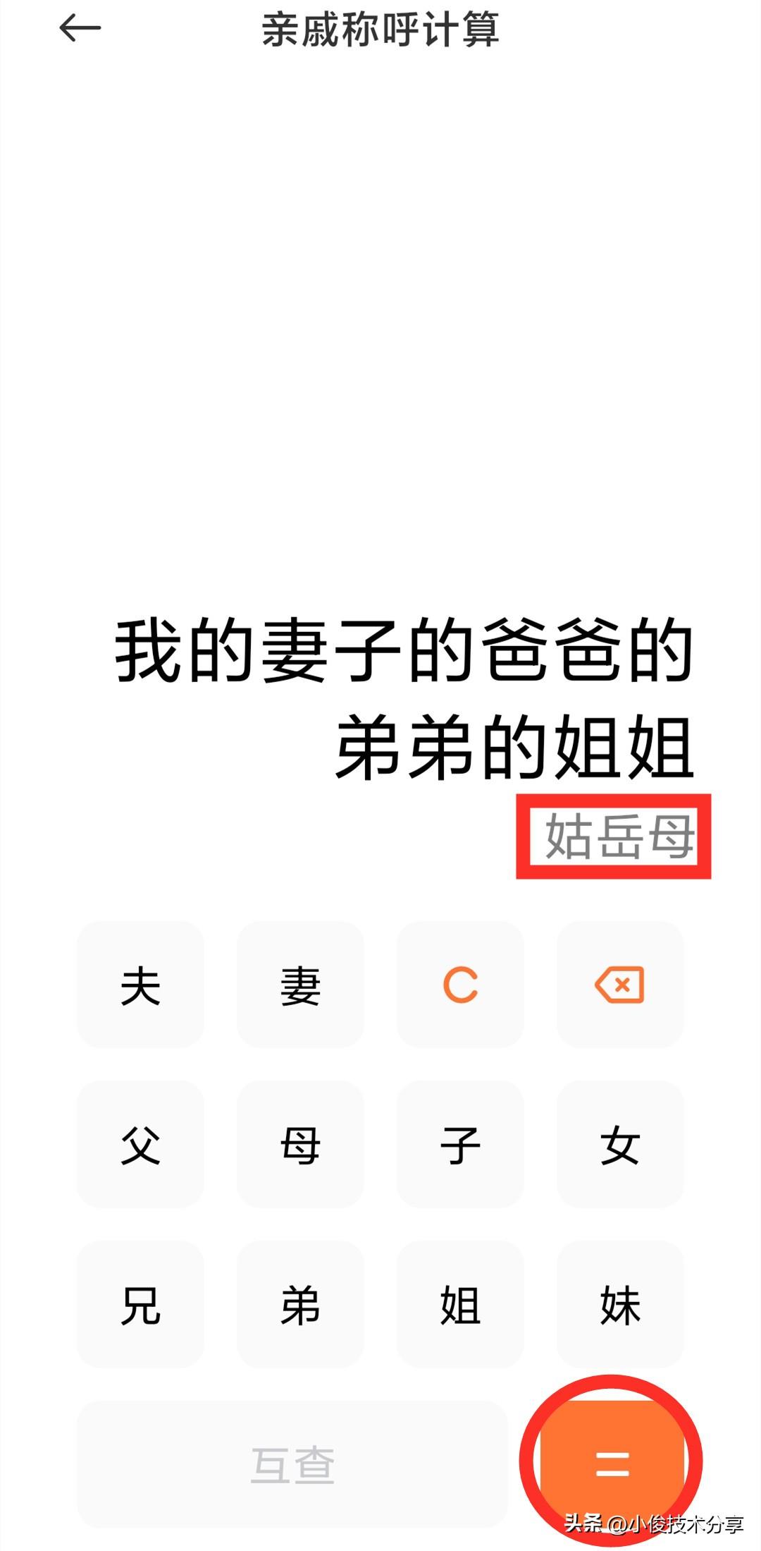 手机上的计算器有什么功能_手机上计算器的隐藏功能