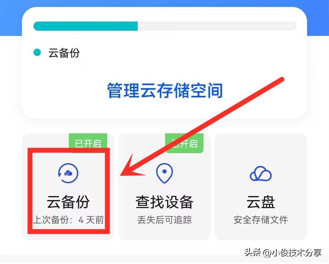 微信聊天记录被删除了怎么办_一招教你解决