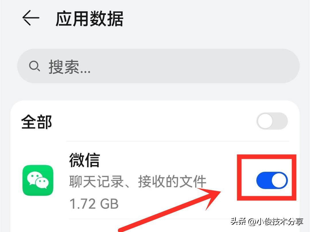 微信聊天记录被删除了怎么办_一招教你解决