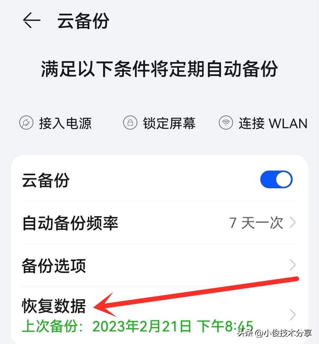 微信聊天记录被删除了怎么办_一招教你解决