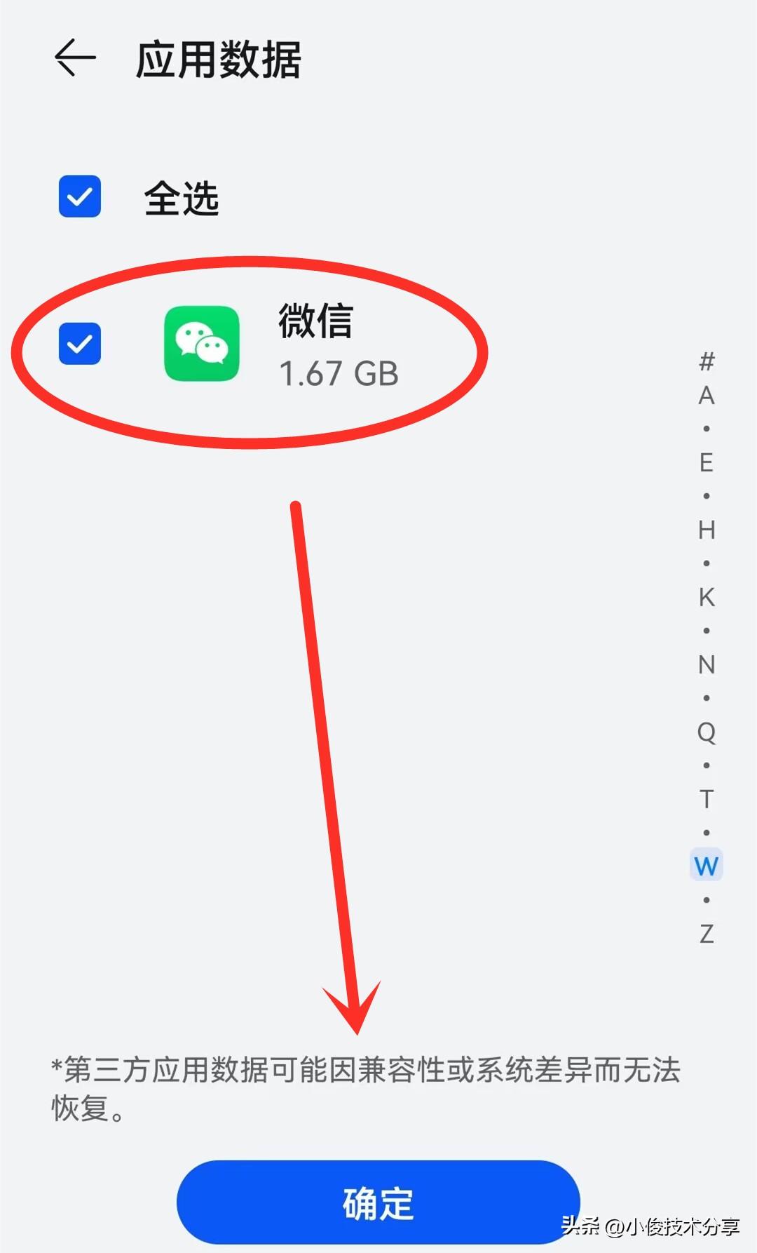 微信聊天记录被删除了怎么办_一招教你解决