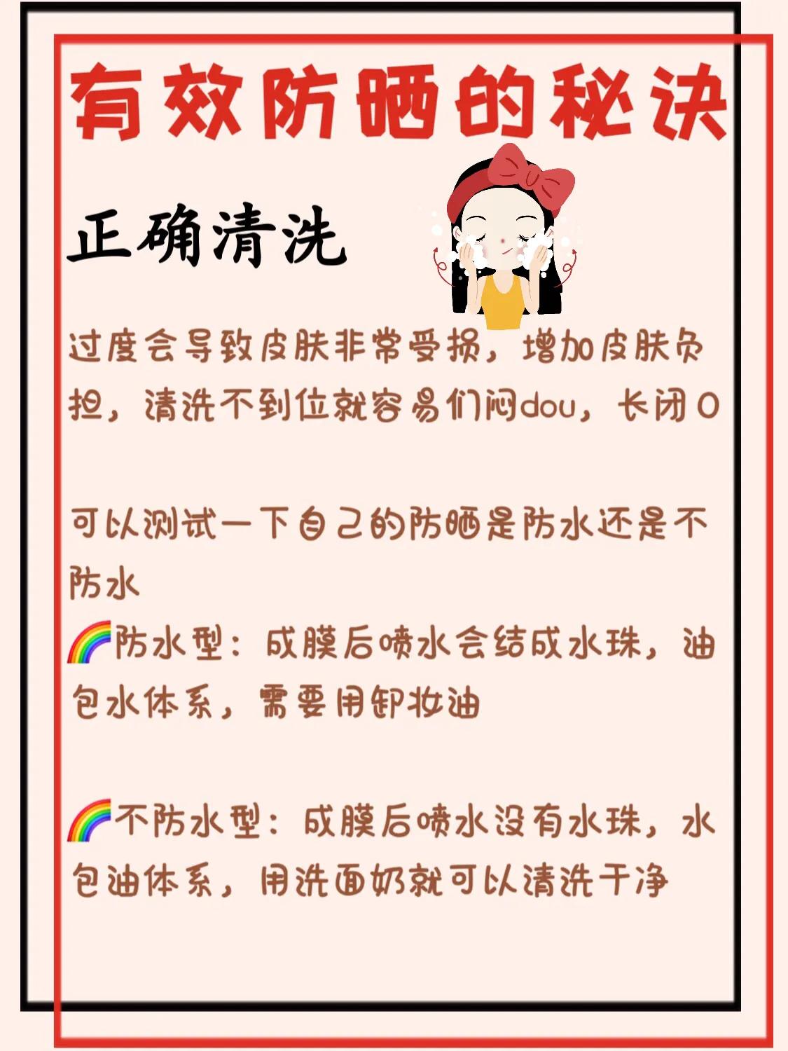 如何防晒_高效防晒的秘诀
