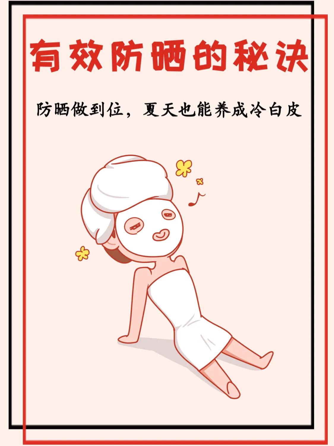 如何防晒_高效防晒的秘诀