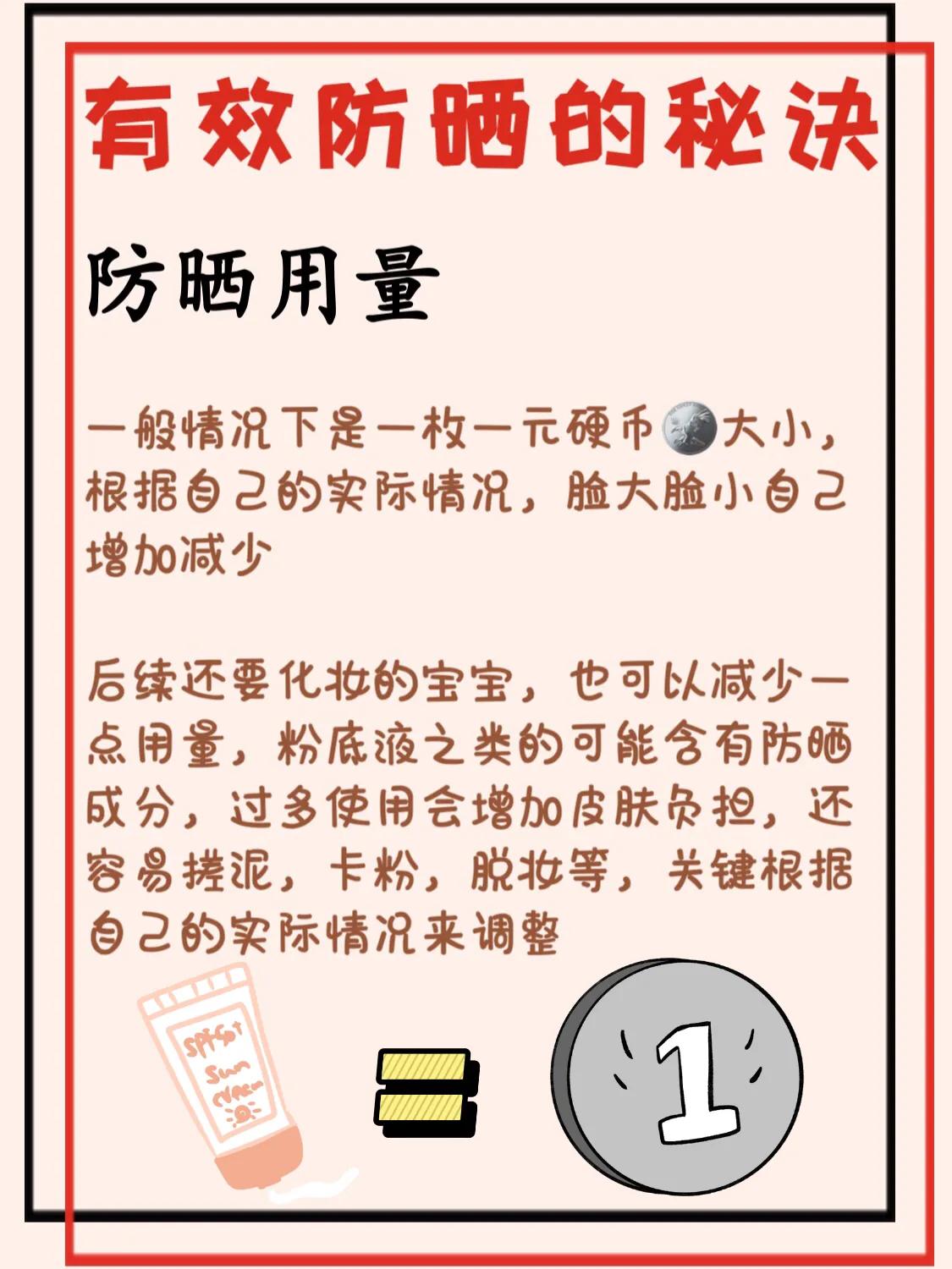 如何防晒_高效防晒的秘诀