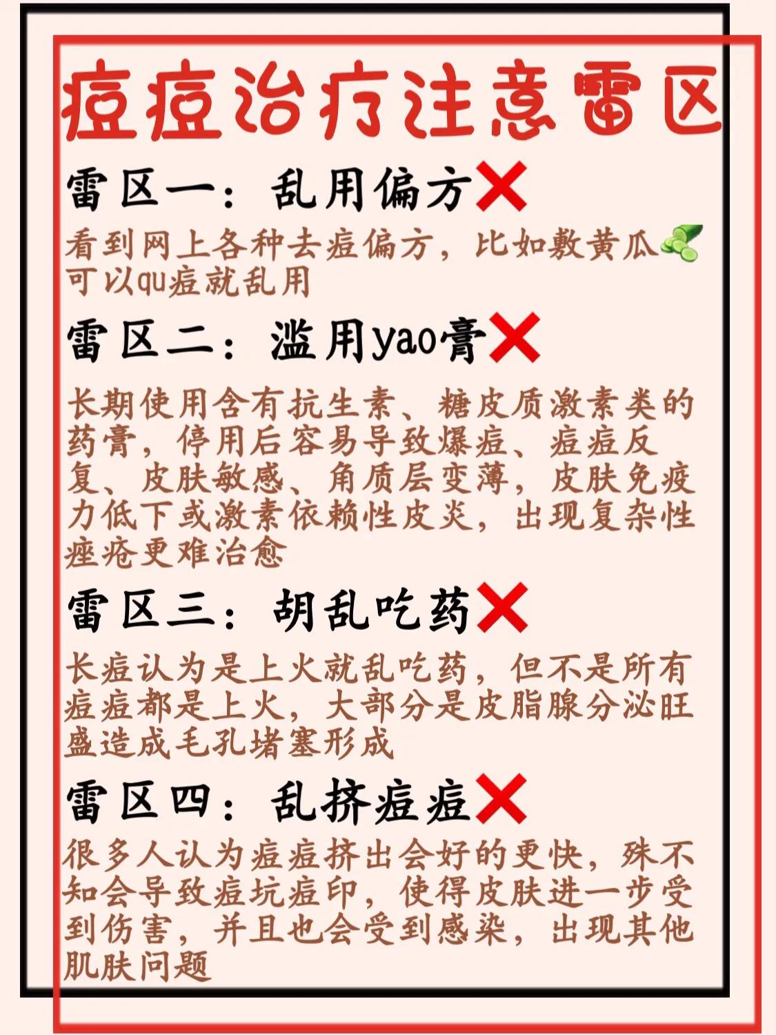 痘痘能不能自愈_看完你就知道了
