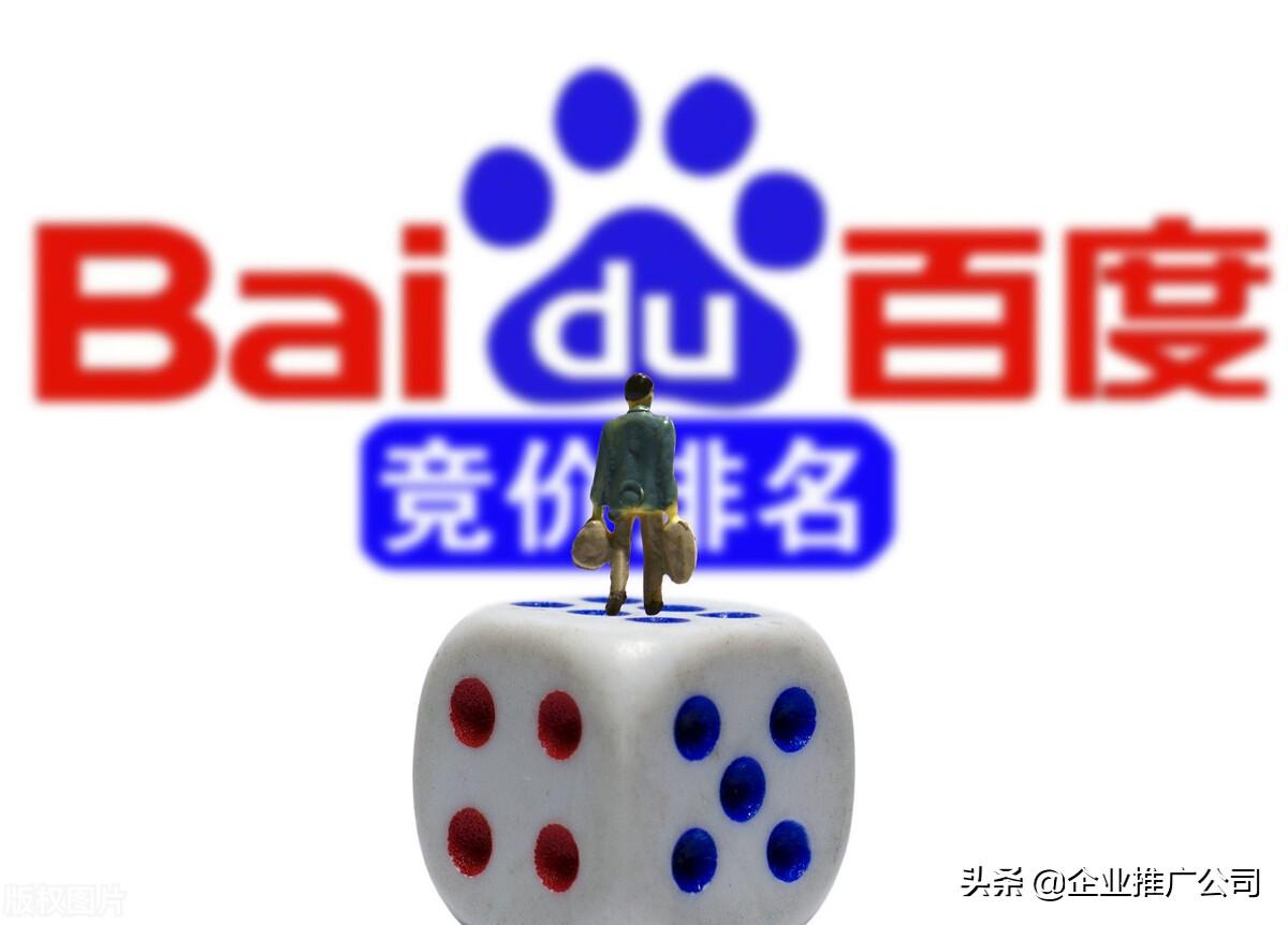 百度怎么做推广_百度推广的步骤