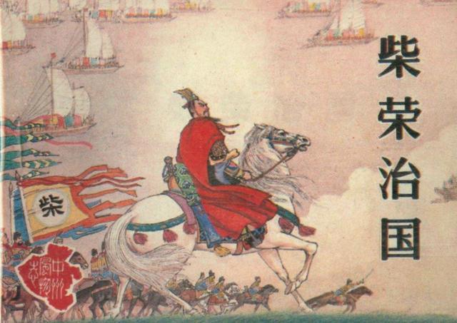五代十国是一个什么朝代_结局如何