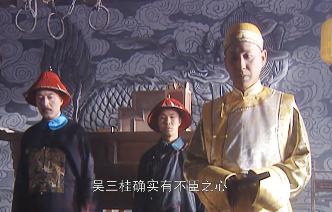 三藩之乱因何而起_三藩之乱的最后结局