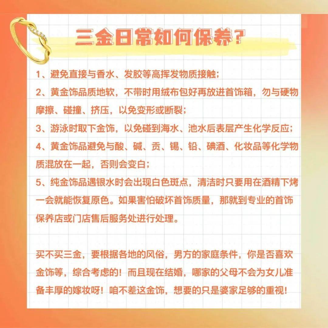 买三金怎么避免被坑_购买三金的选购攻略