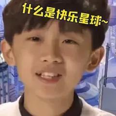 什么是快乐星球_你知道吗