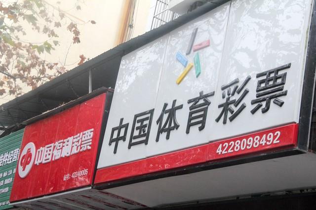 中彩票怎么领奖_中彩票的领奖流程