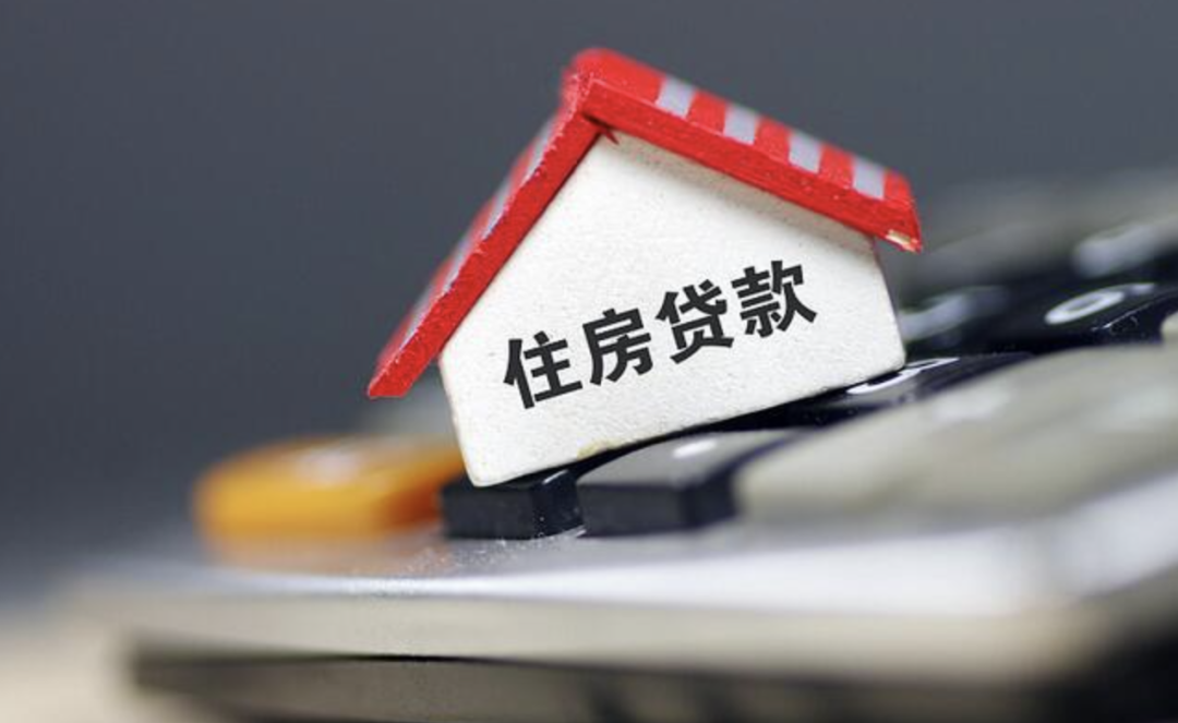 提前还贷有什么影响_提前还贷的利弊