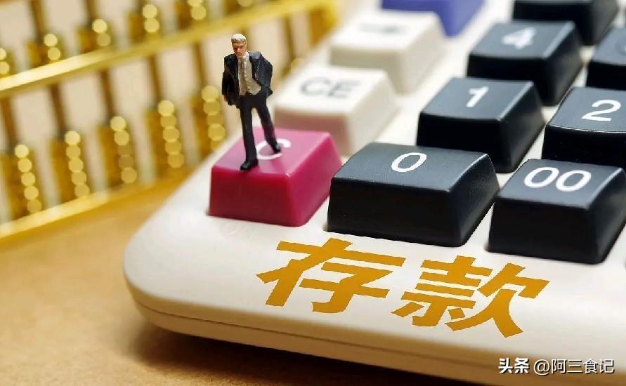 到银行存定期要注意什么_银行存定期的注意事项