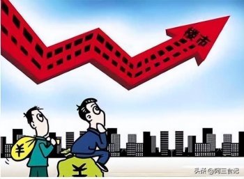 几年后房价上涨还是下跌_未来房价的趋势