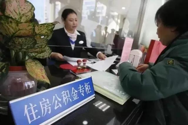 23年住房公积金有什么新政策_一文告知