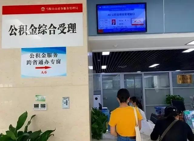 23年住房公积金有什么新政策_一文告知