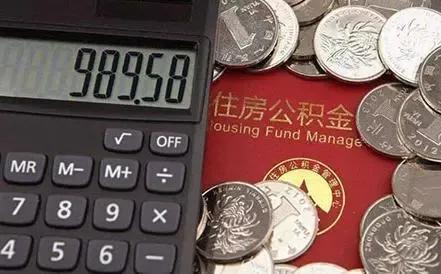 23年住房公积金有什么新政策_一文告知