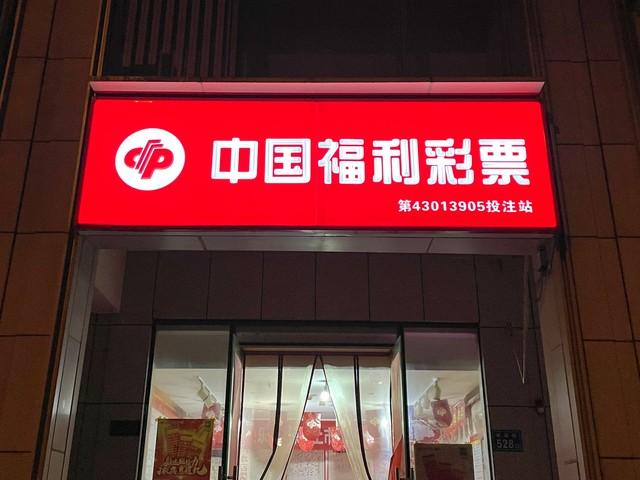 怎么买彩票_买彩票有什么学问