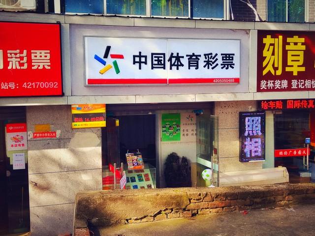 怎么买彩票_买彩票有什么学问