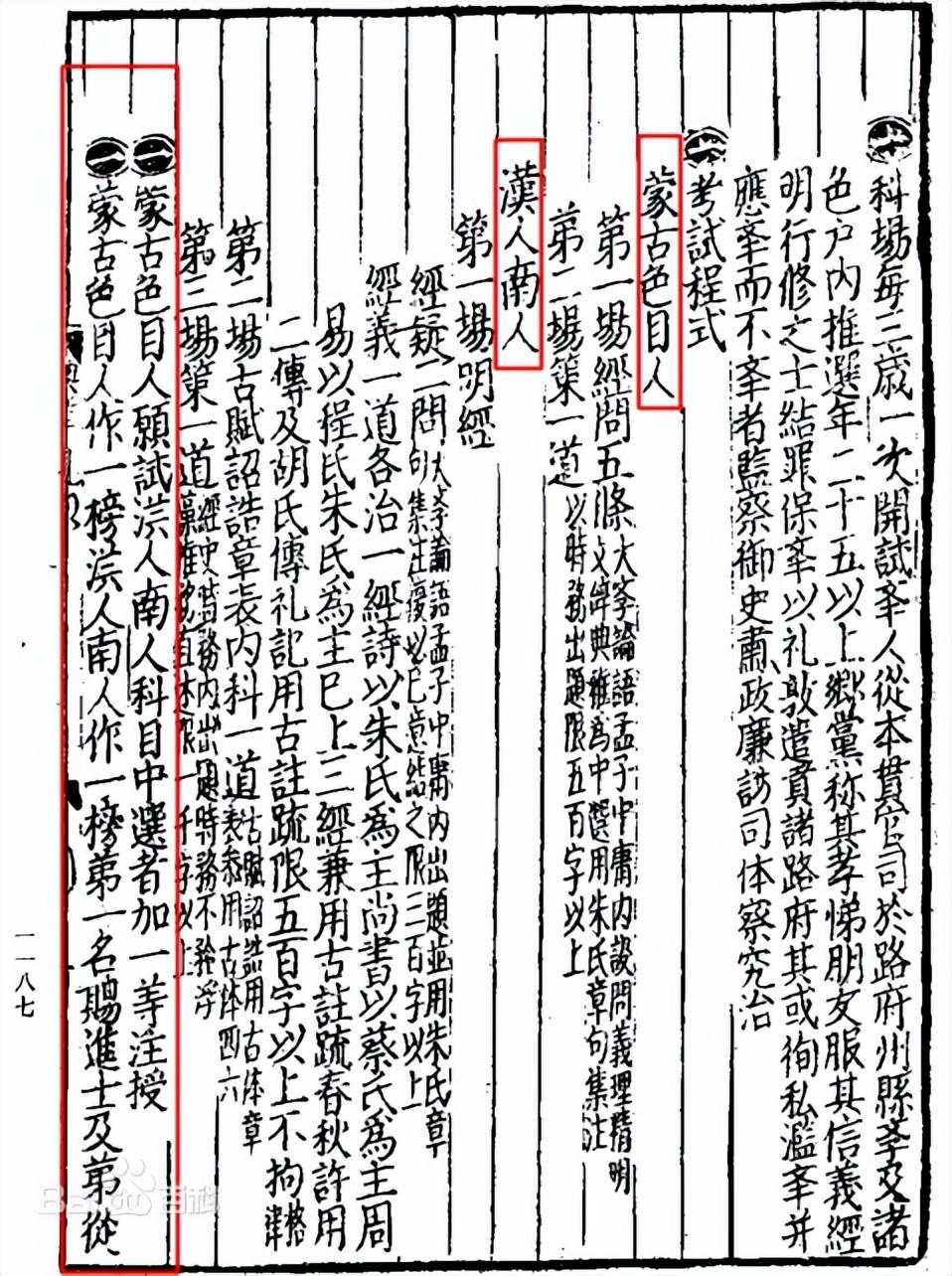 元朝末年农民为什么要造反_造反的原因
