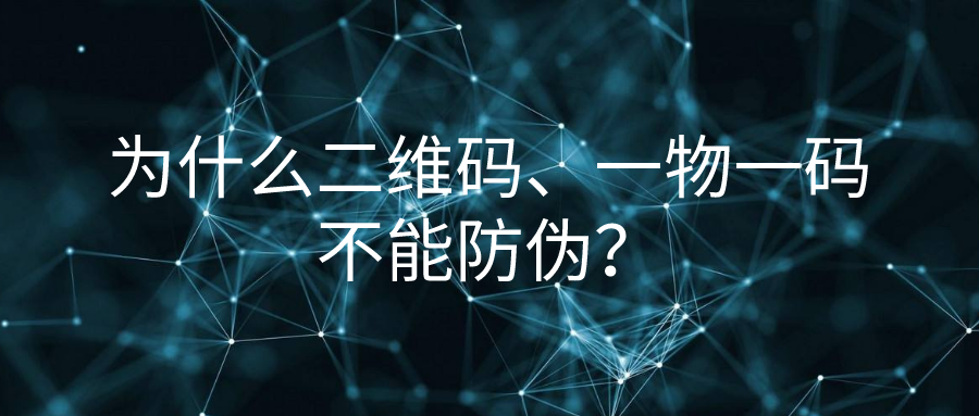 二维码可以复制伪造吗_一文解答