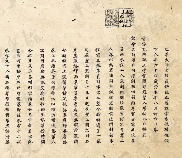 清朝科考作弊怎么惩罚_清朝严惩科考作弊的行为