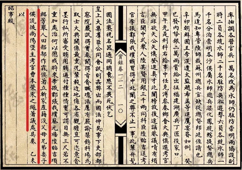 清朝科考作弊怎么惩罚_清朝严惩科考作弊的行为