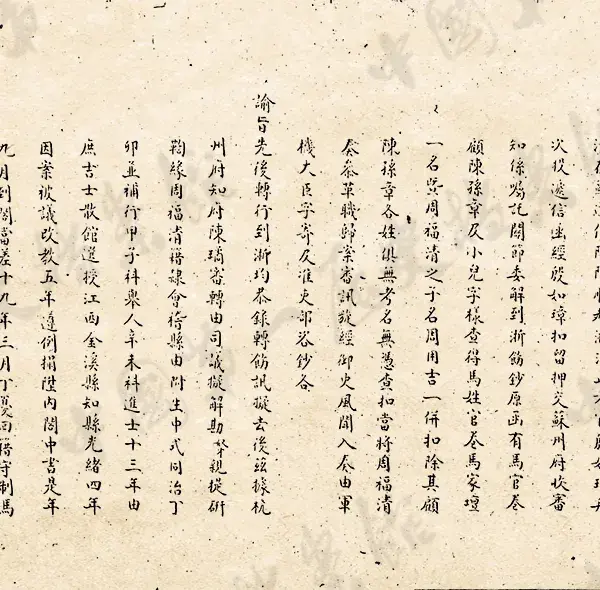 清朝科考作弊怎么惩罚_清朝严惩科考作弊的行为