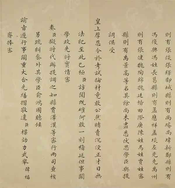 清朝科考作弊怎么惩罚_清朝严惩科考作弊的行为