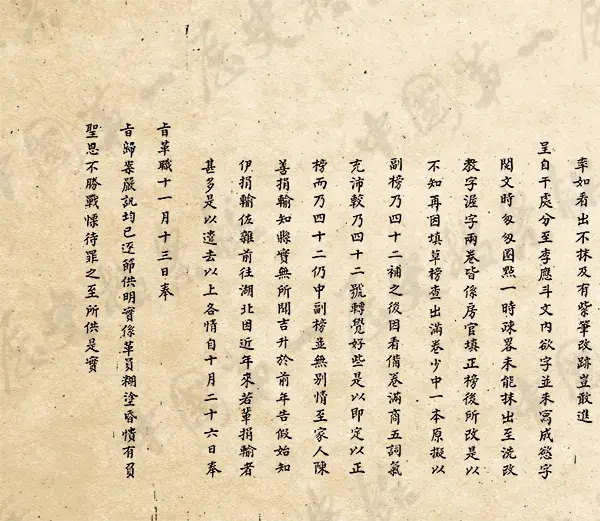 清朝科考作弊怎么惩罚_清朝严惩科考作弊的行为
