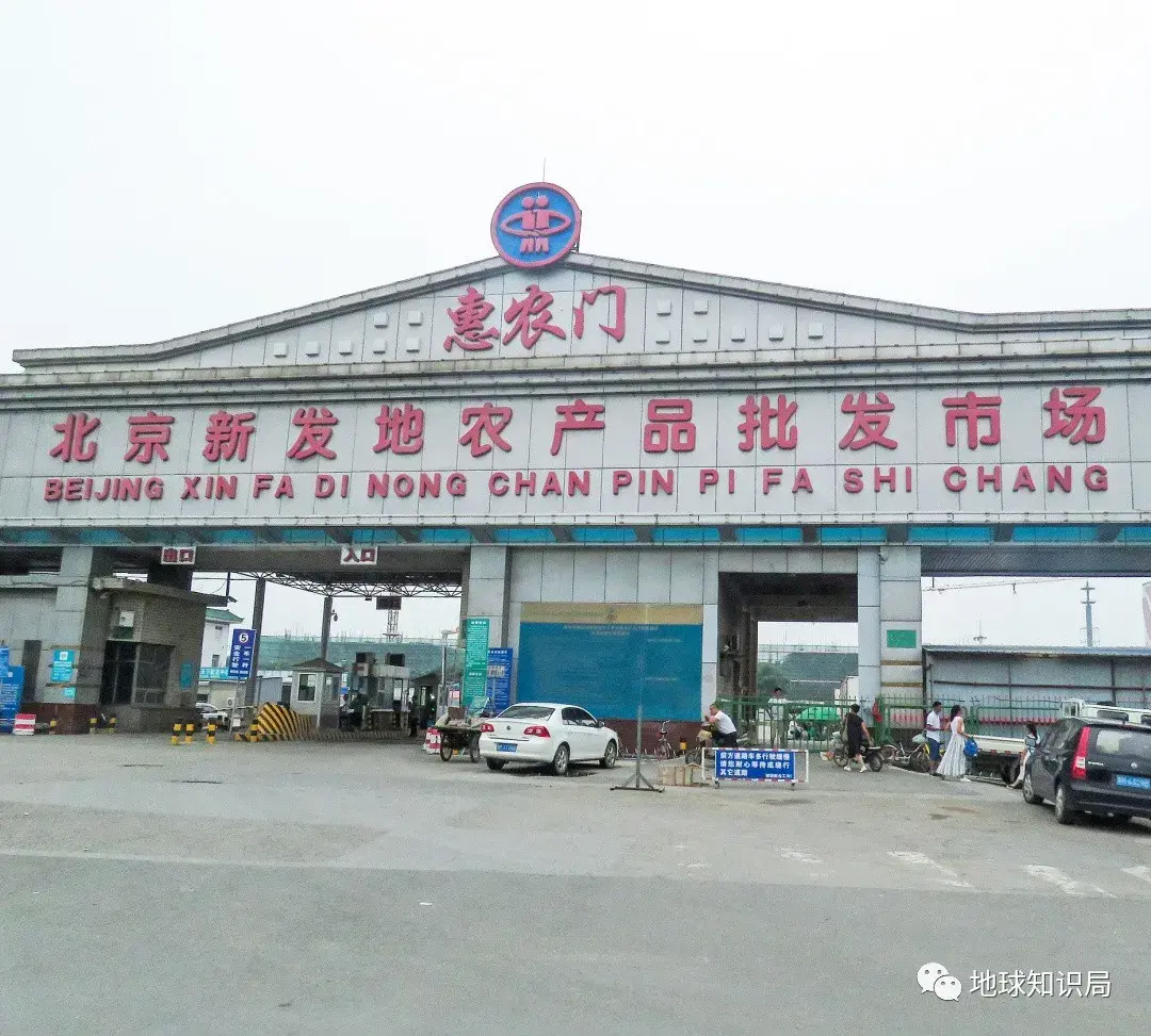 什么是新发地_你的家乡有新发地吗