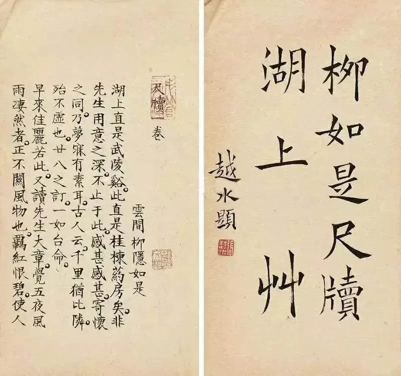 柳如是是谁_柳如是的传奇人生